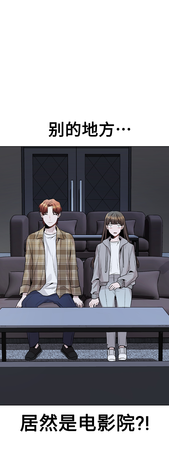 [第23话] 告白2