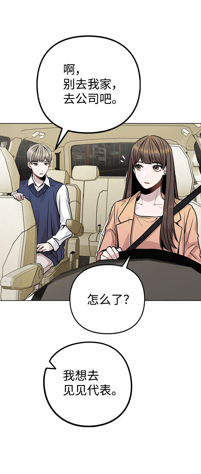 [第13话] 关于过去的事3