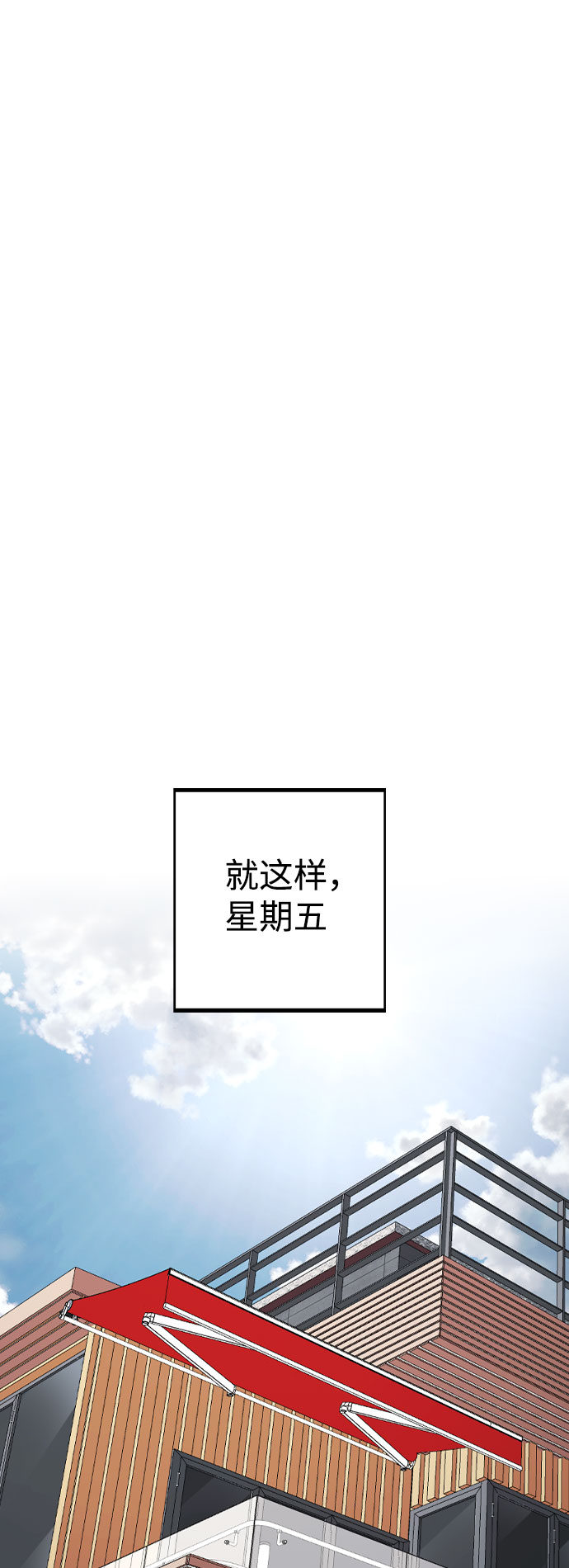 [第55话] 打算放松心态2