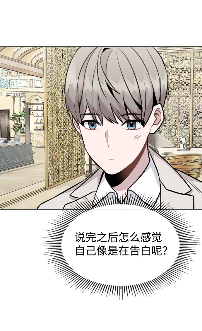 [第49话] 你喜欢我？4