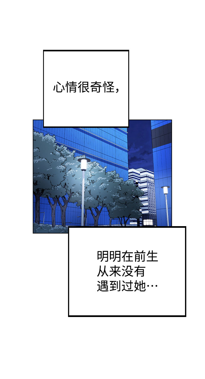 [第17话] 他第一次叫我的名字2