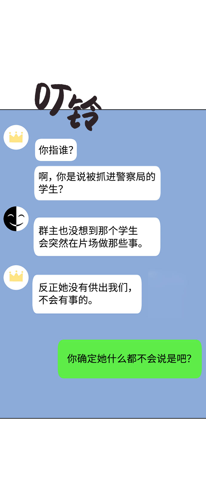 [第33话] 暴风雨来临的前夕1