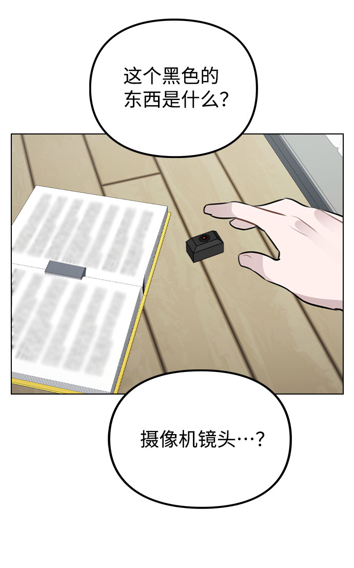 [第41话] 到底是谁？2