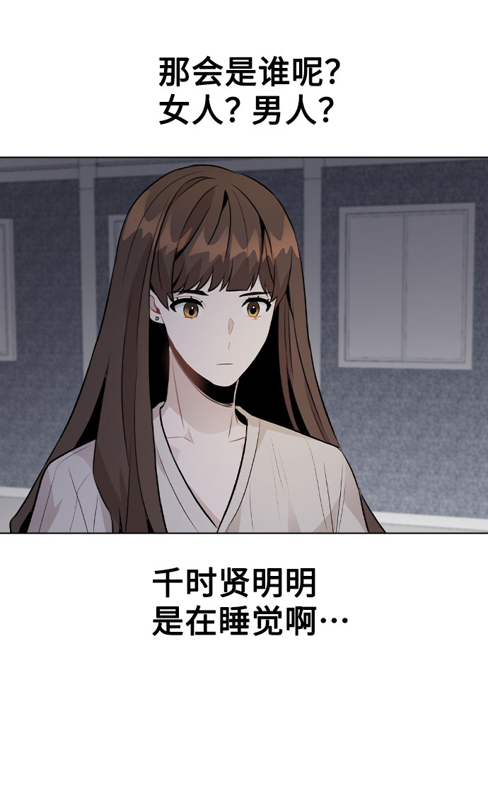 [第40话] 噩梦4