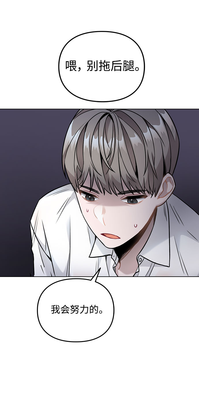[第3话] 适可而止吧？0