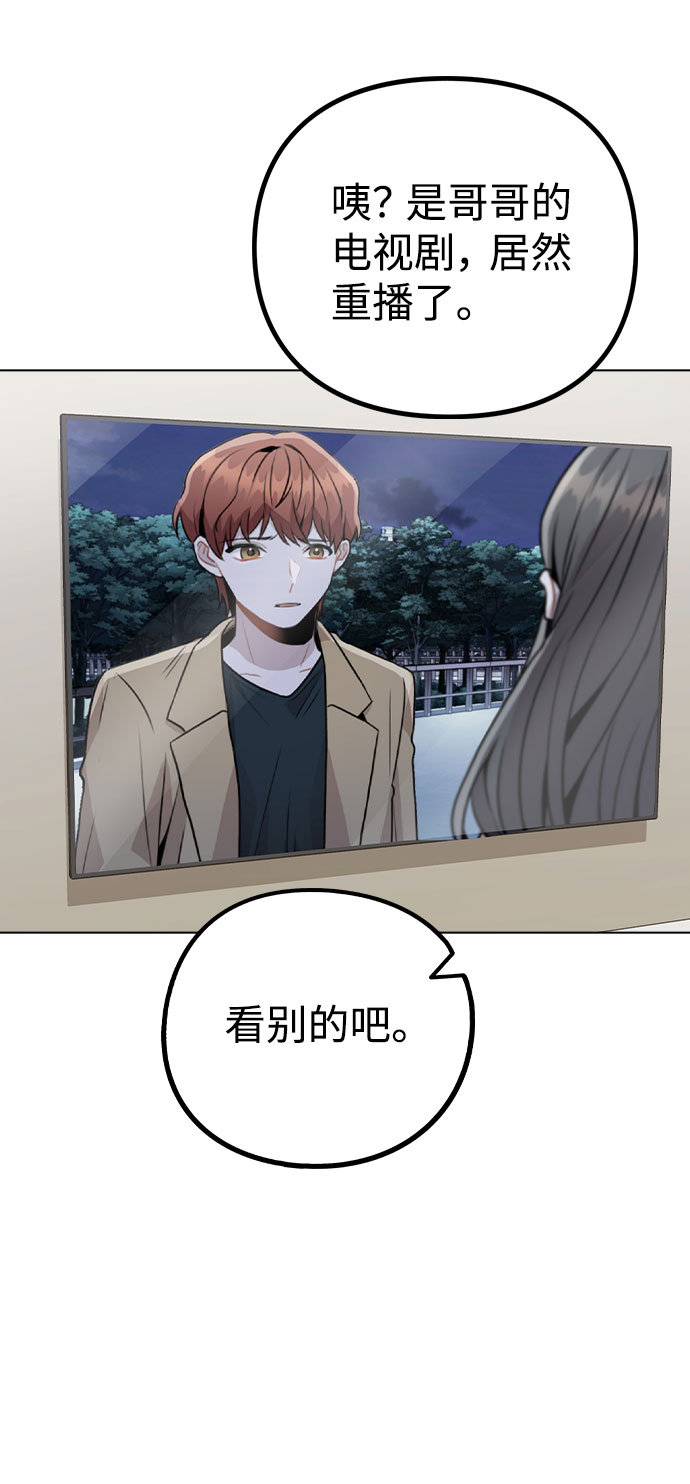[第16话] 是否还能做兄妹？0