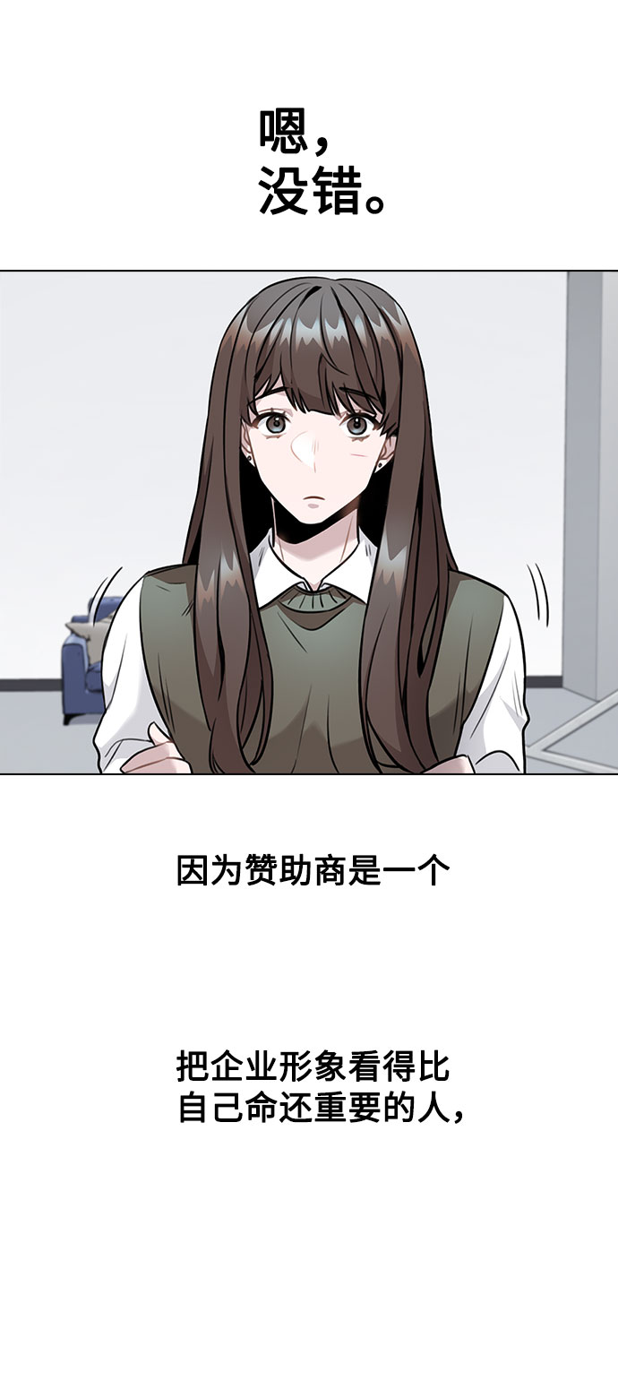 [第5话] 你究竟在干什么？2