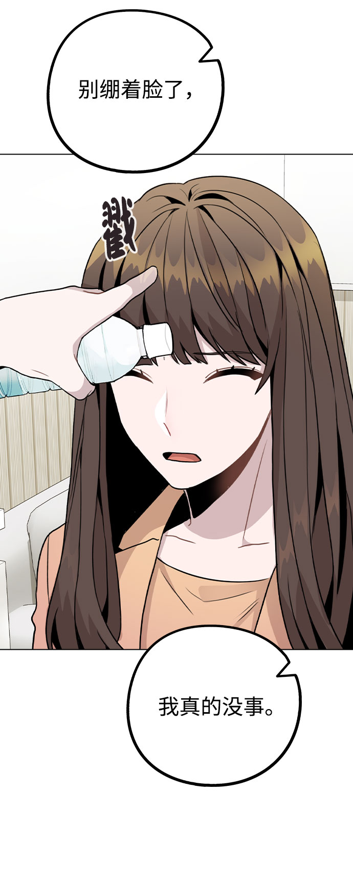 [第15话] 越来越复杂的关系(2)3