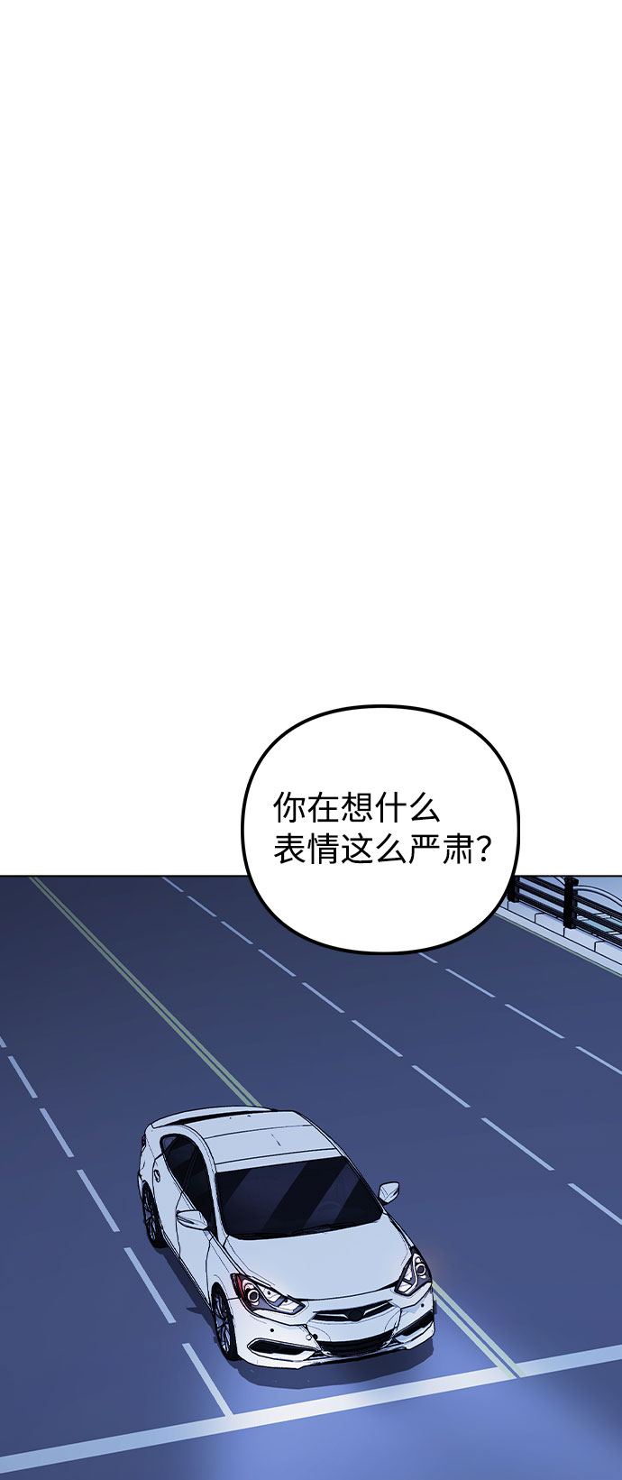 [第32话] 跟踪的理由4