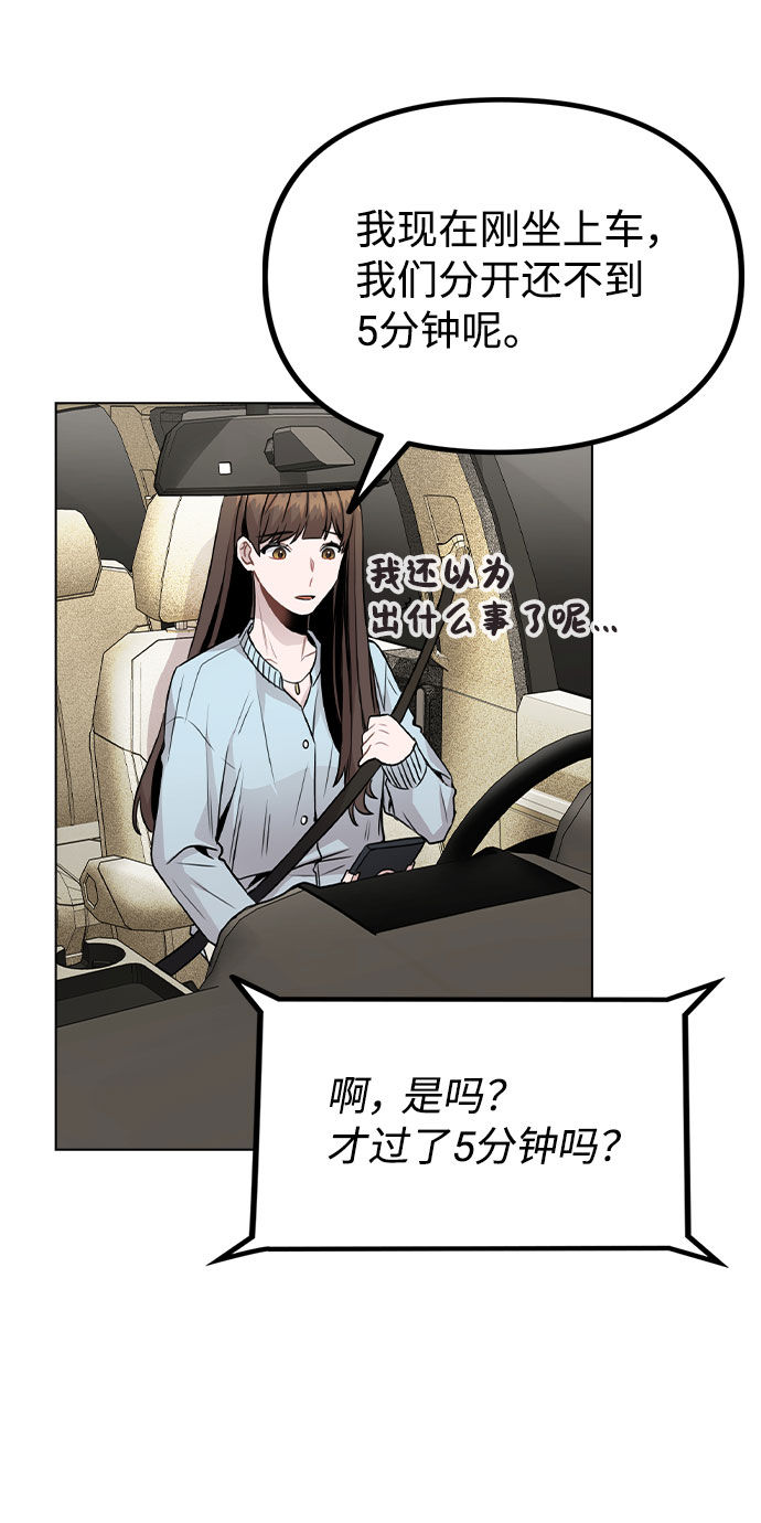 [第21话] 他们是怎么知道的？4