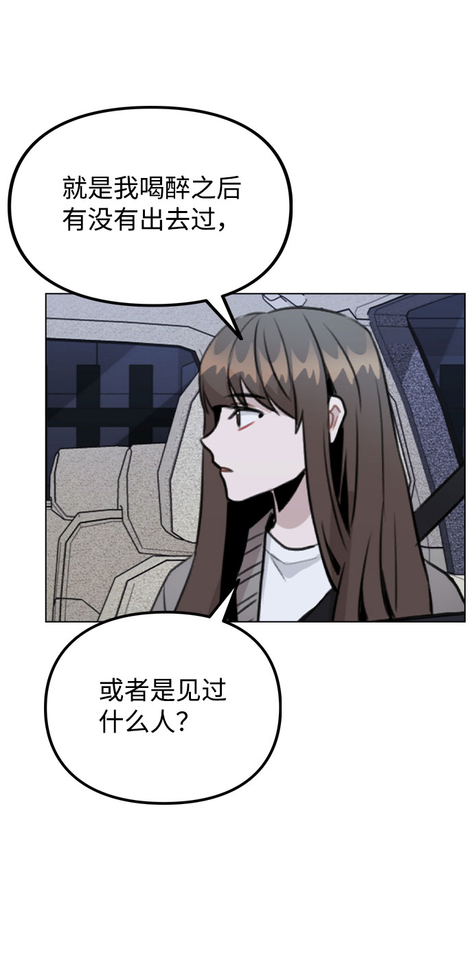 [第32话] 跟踪的理由2