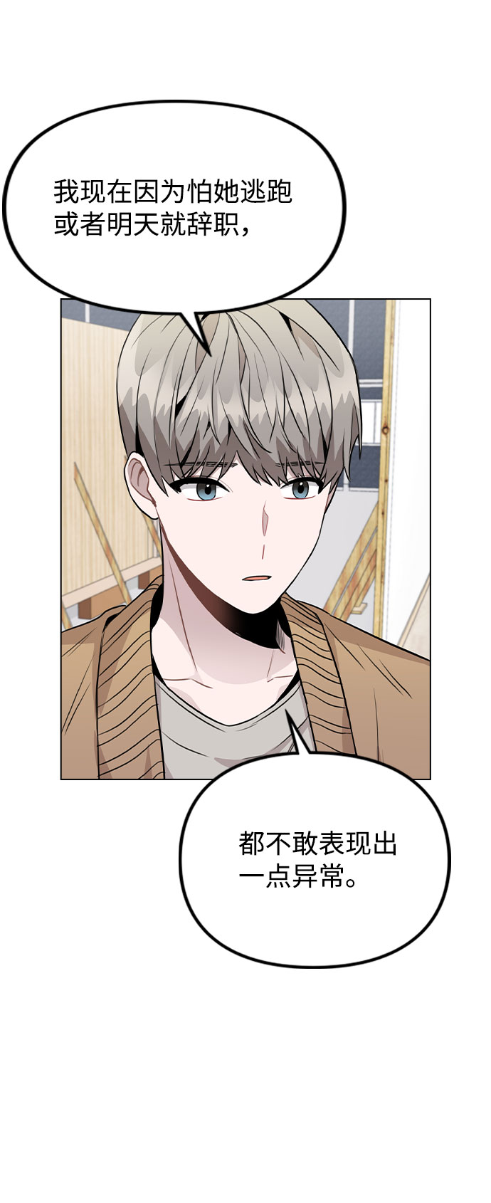 [第40话] 噩梦2