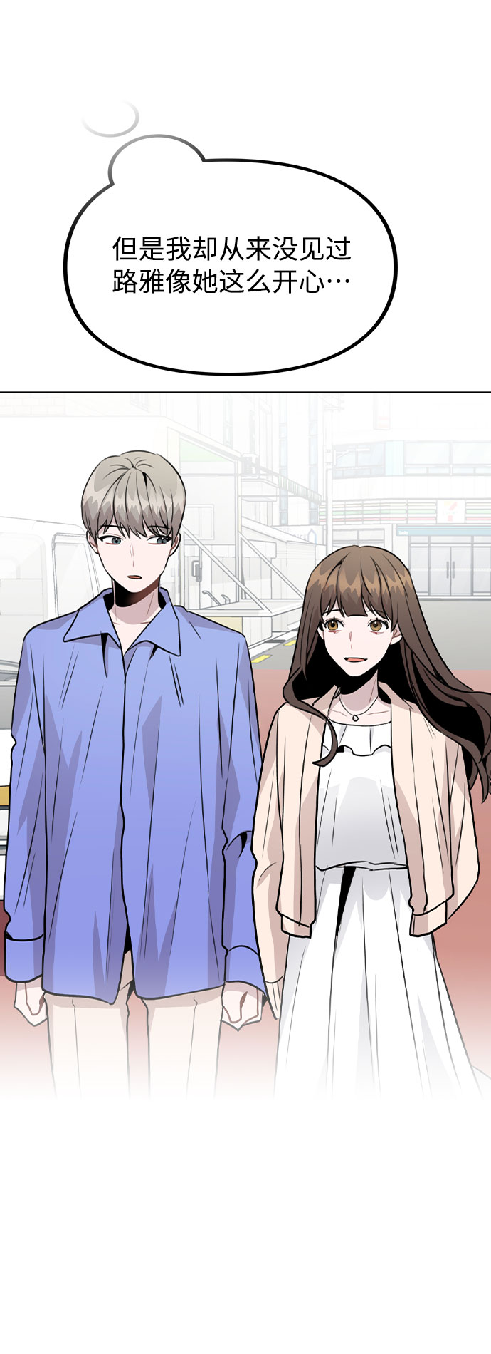 [第30话] 接触0