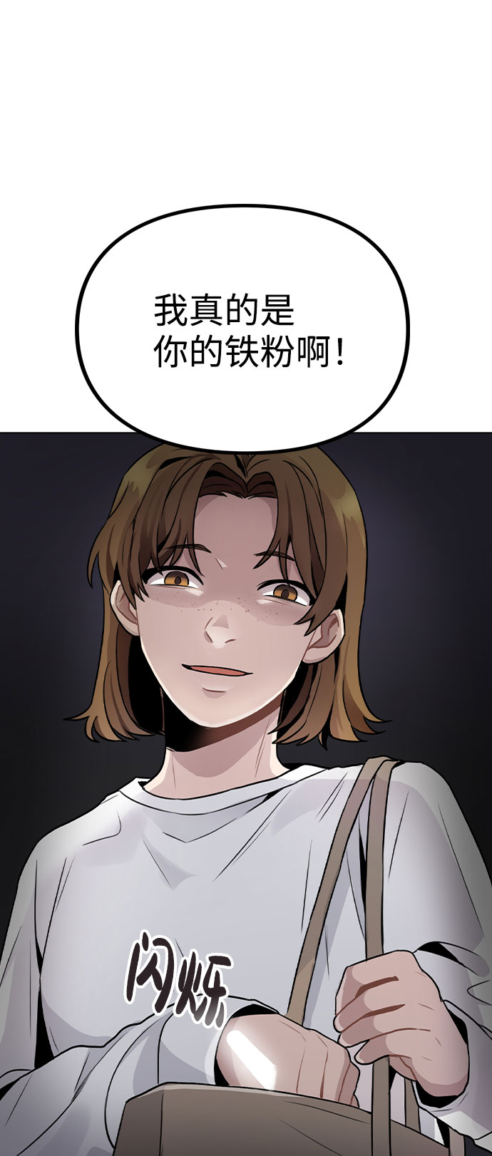 [第17话] 他第一次叫我的名字0