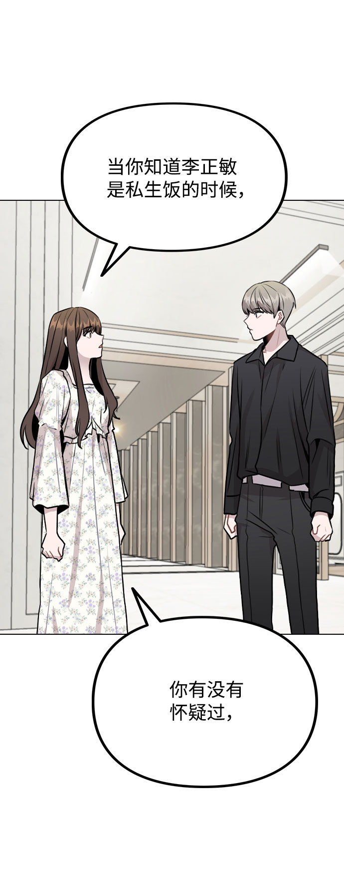 [第47话] 千时贤改变的原因（2）1