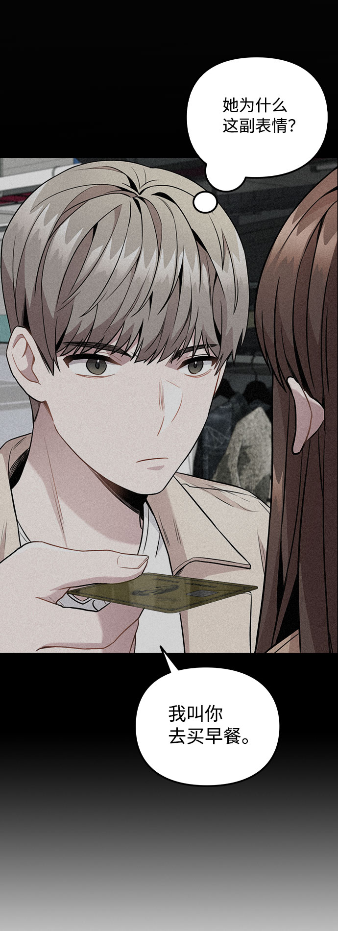 [第7话] XX竟是我自己2