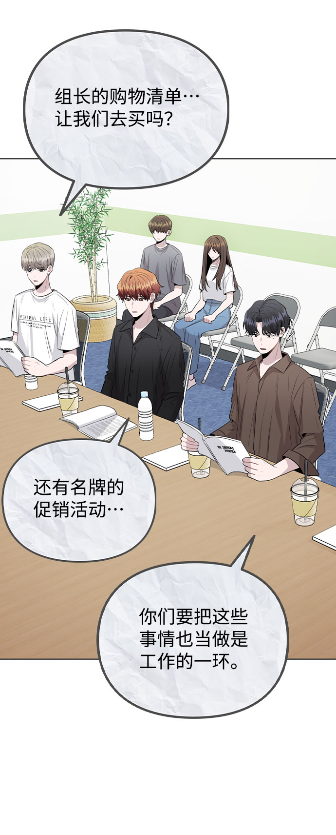 [第59话] 让人担心未来的组合1