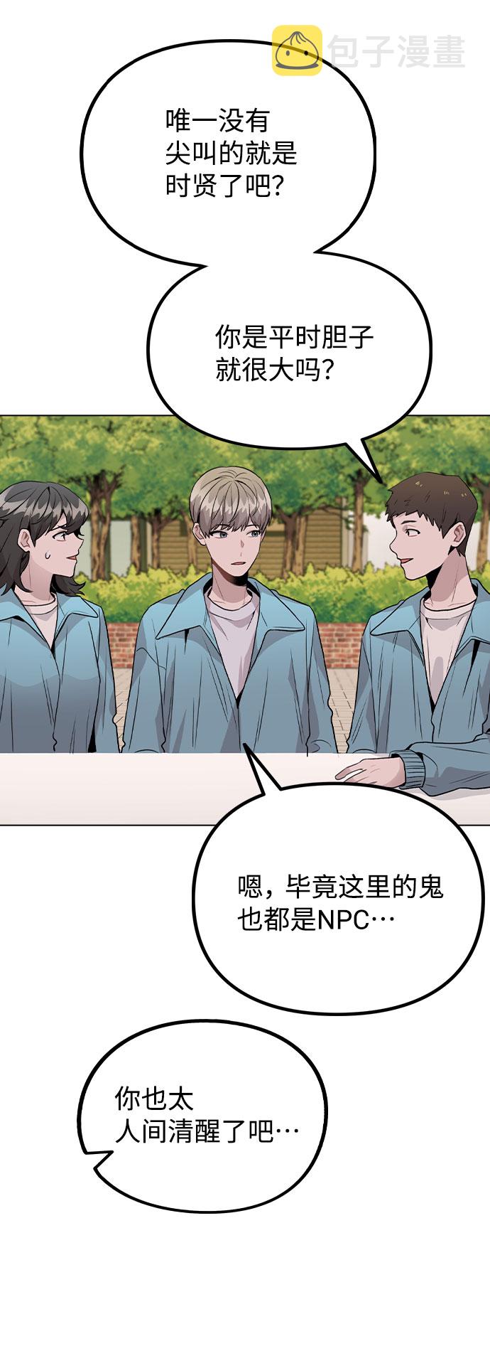 [第35话] 胆子还算大2
