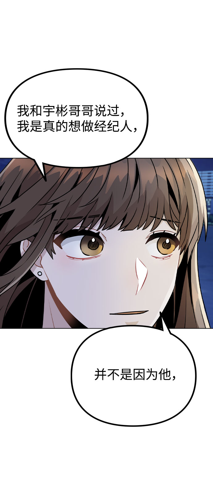 [第14话] 越来越复杂的关系(1)4