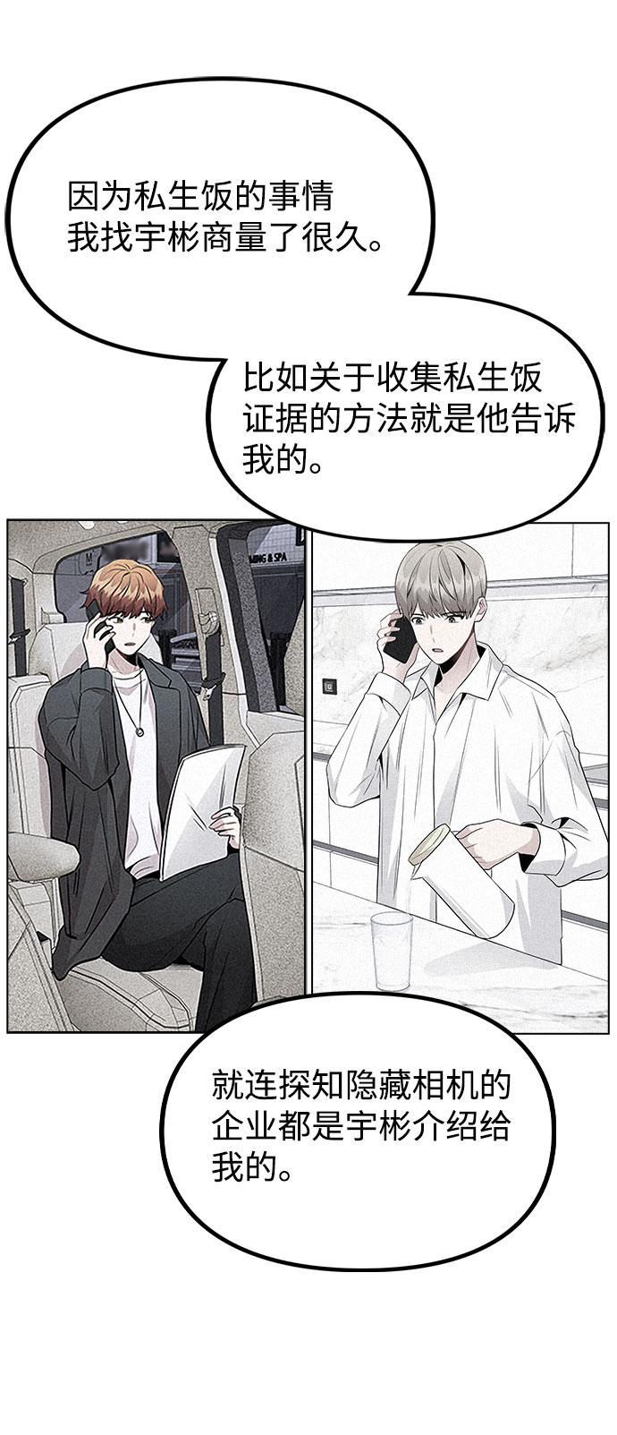 [第56话] 我也自己出去住？2