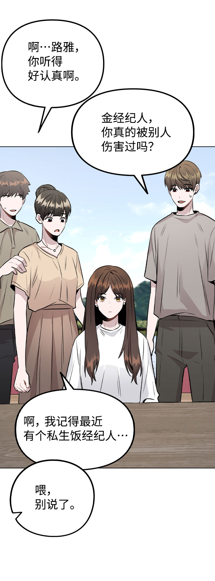 [第55话] 打算放松心态0