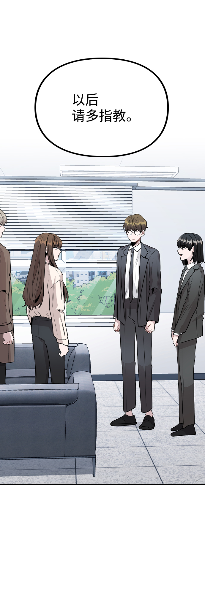 [第26话] 新经纪人3