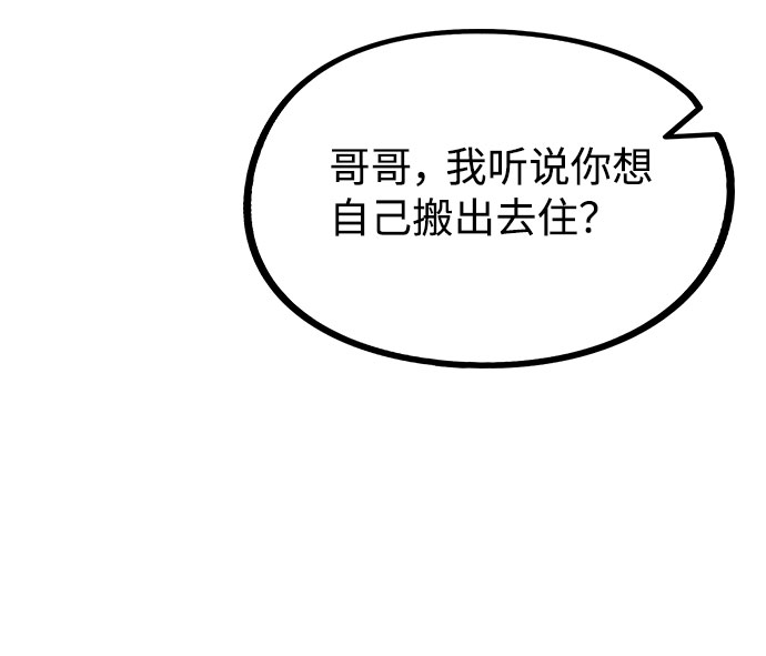 [第57话] 我是宇彬哥哥的临时经纪人？4