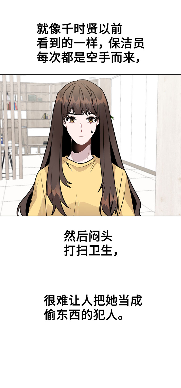 [第42话] 犯人的真实身份4