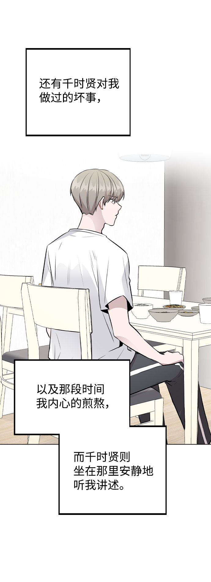 [第53话] 地位颠倒的甲方乙方3