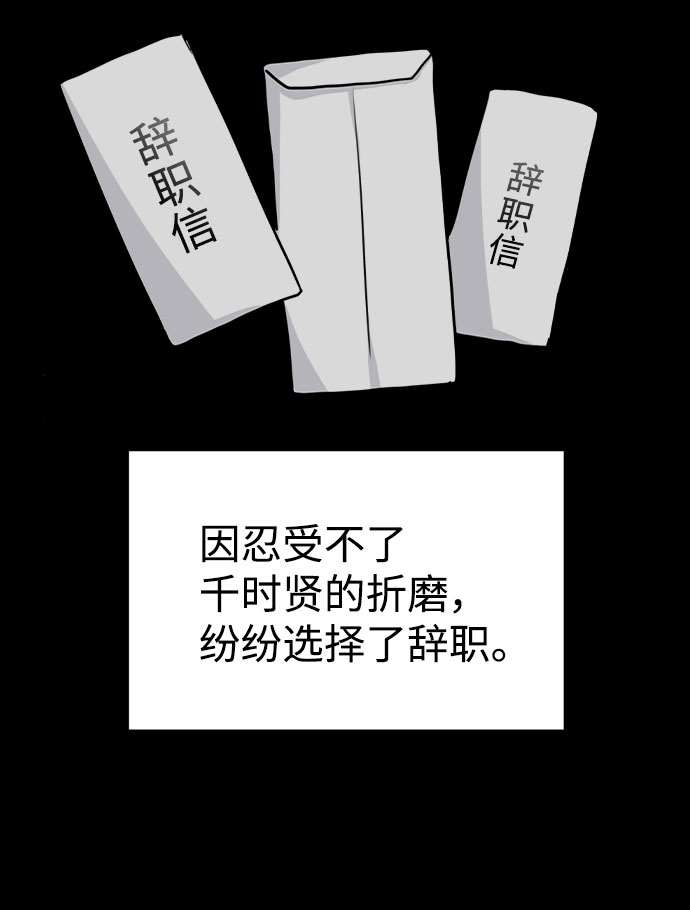 [第47话] 千时贤改变的原因（2）4