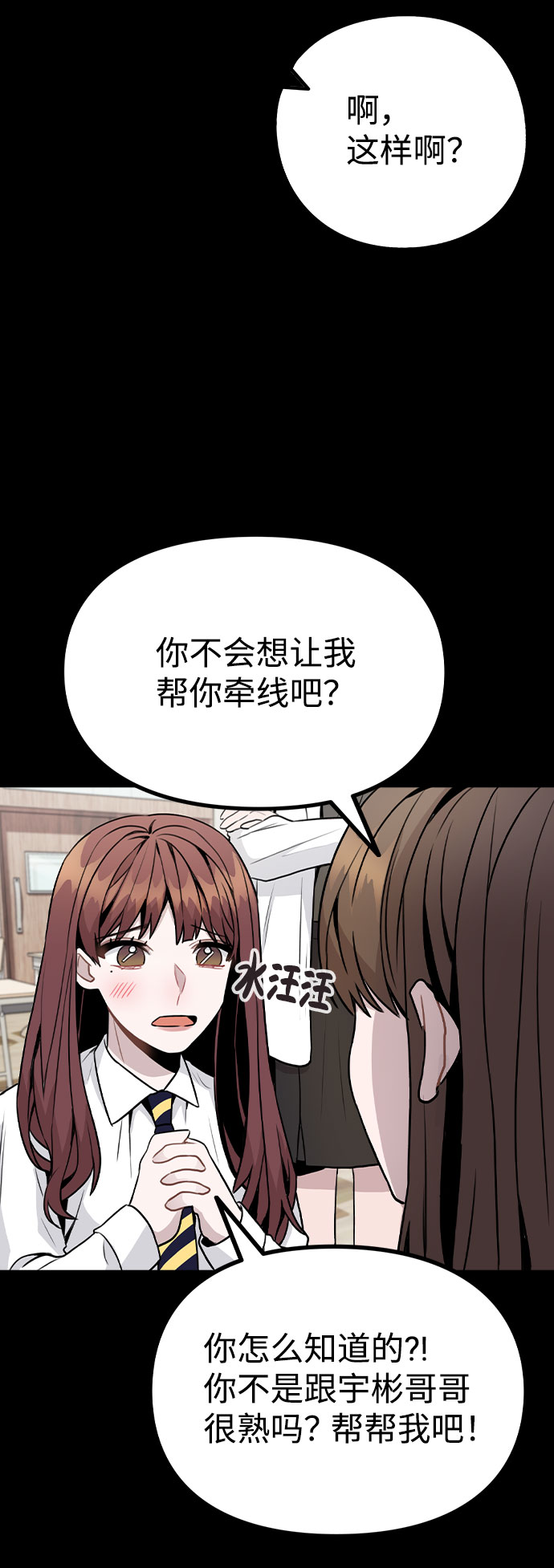 [第14话] 越来越复杂的关系(1)2