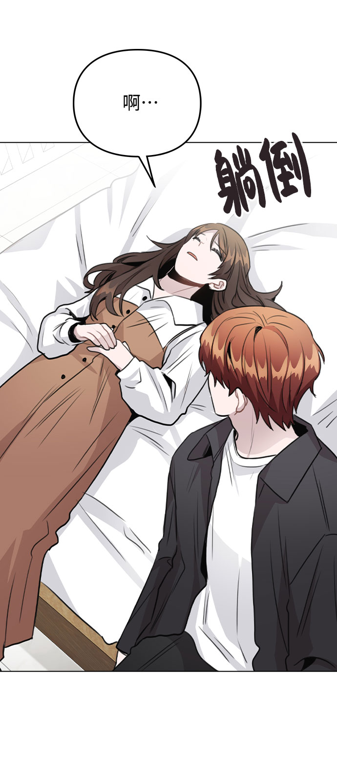 [第58话] 暧昧的气氛2