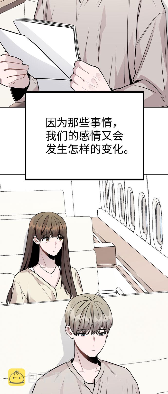 [第47话] 千时贤改变的原因（2）2