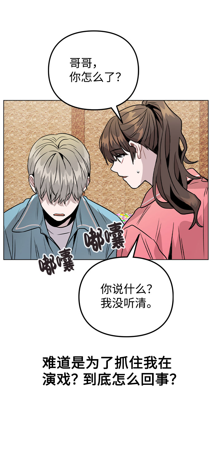 [第35话] 胆子还算大1