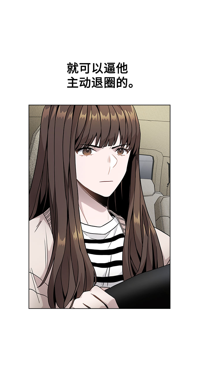 [第3话] 适可而止吧？3