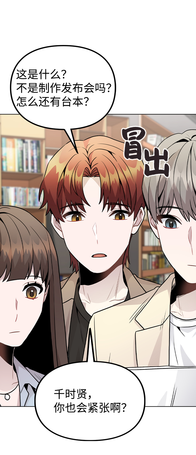[第22话] 星星的经验2