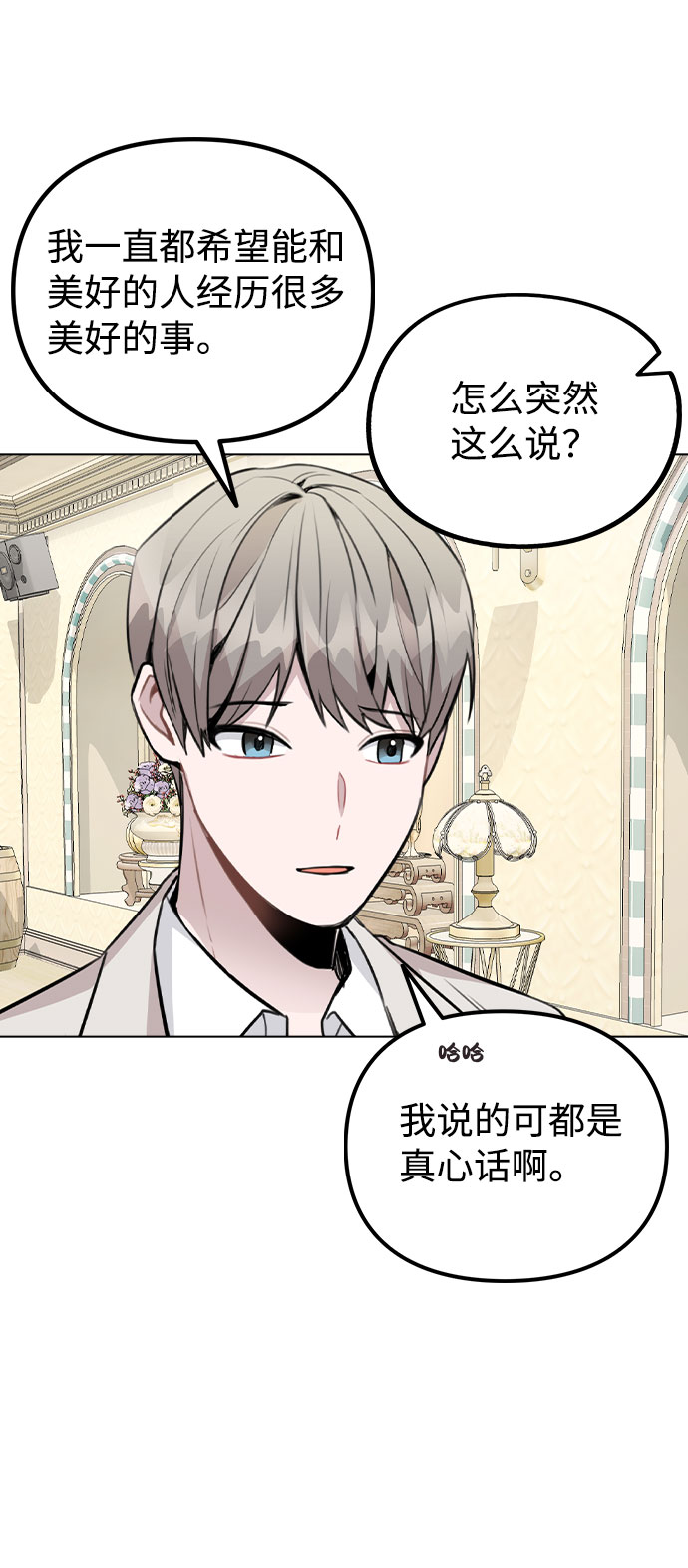 [第49话] 你喜欢我？2