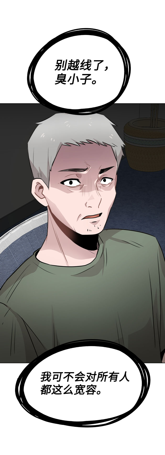 [第59话] 让人担心未来的组合0