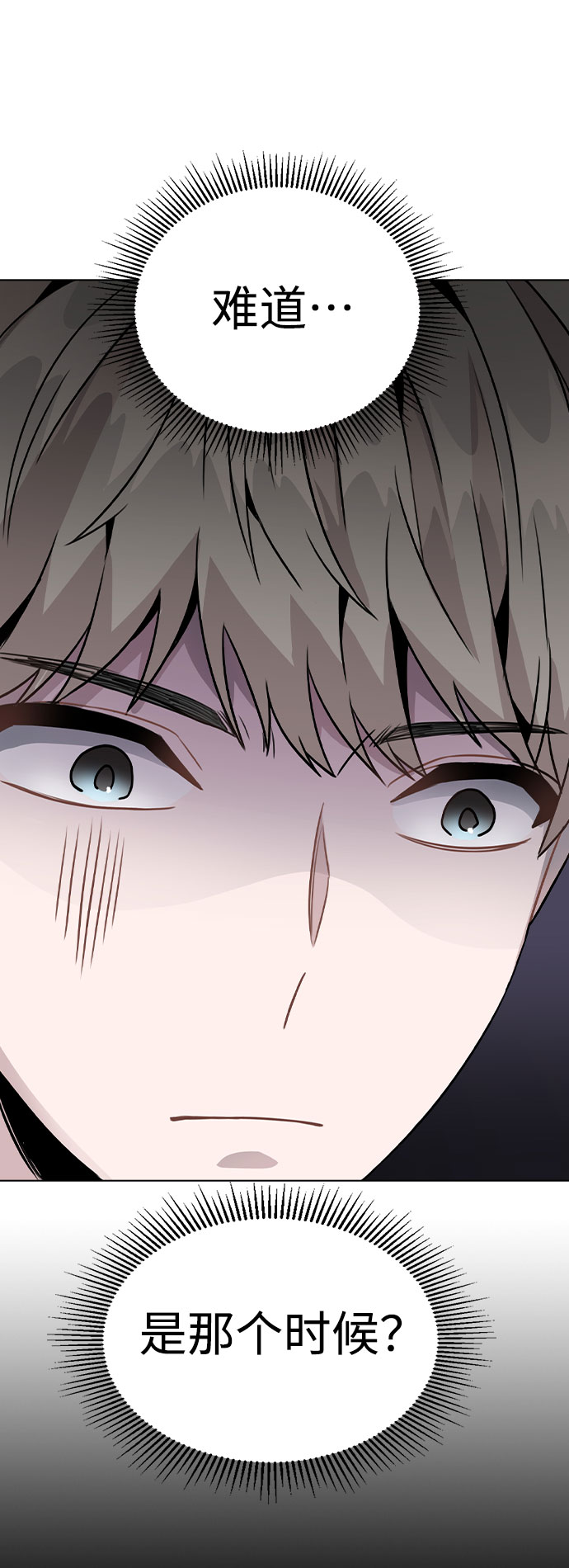[第21话] 他们是怎么知道的？3