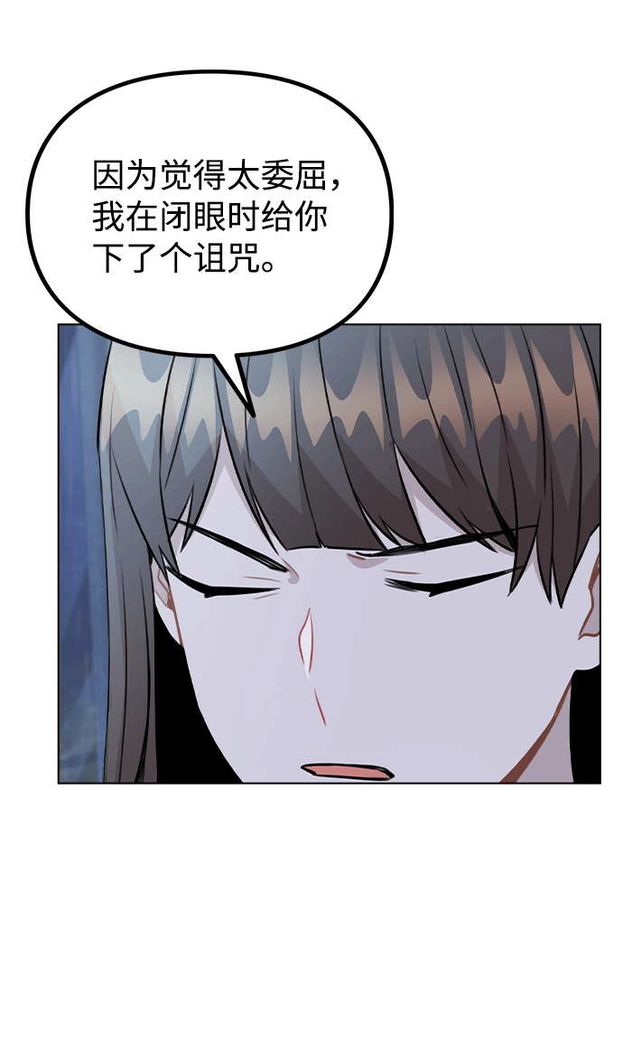 [第51话] 混乱以及请罪4