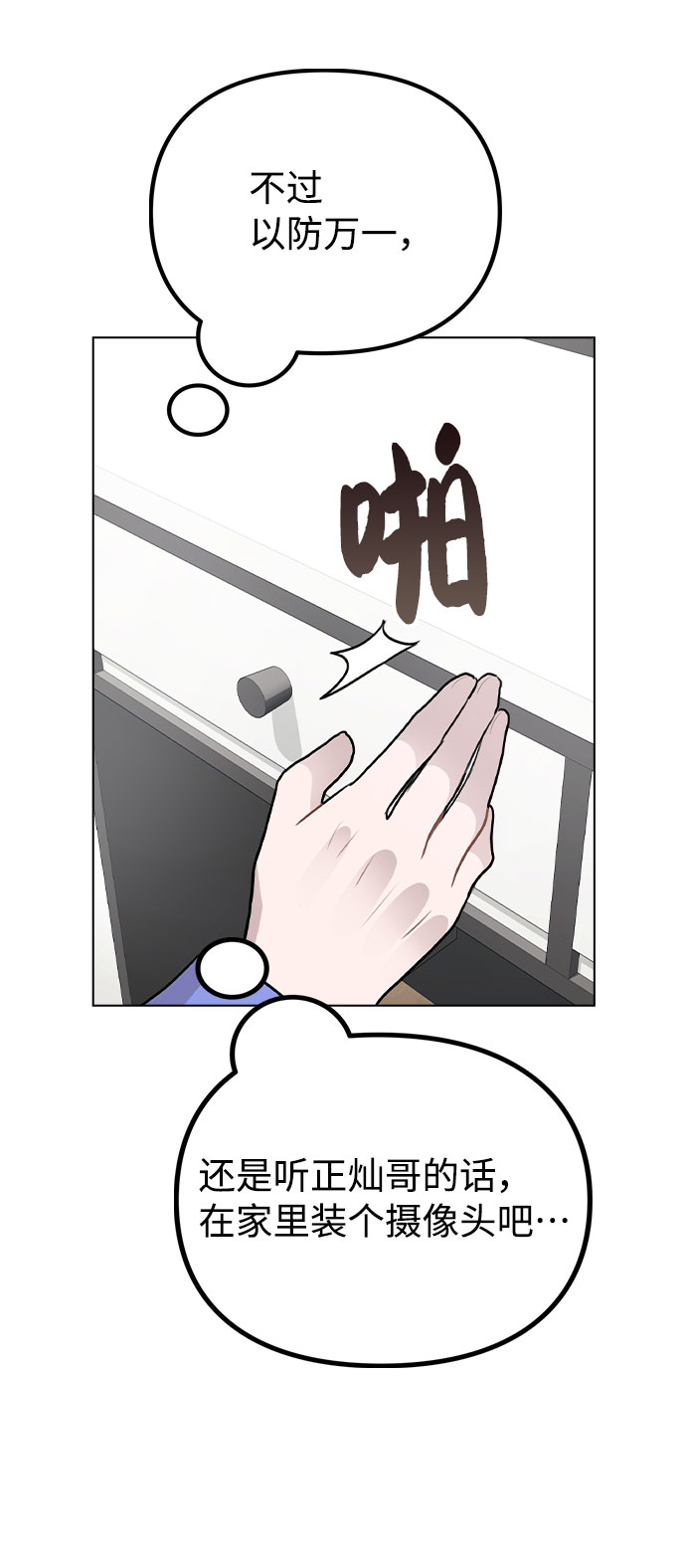 [第32话] 跟踪的理由0