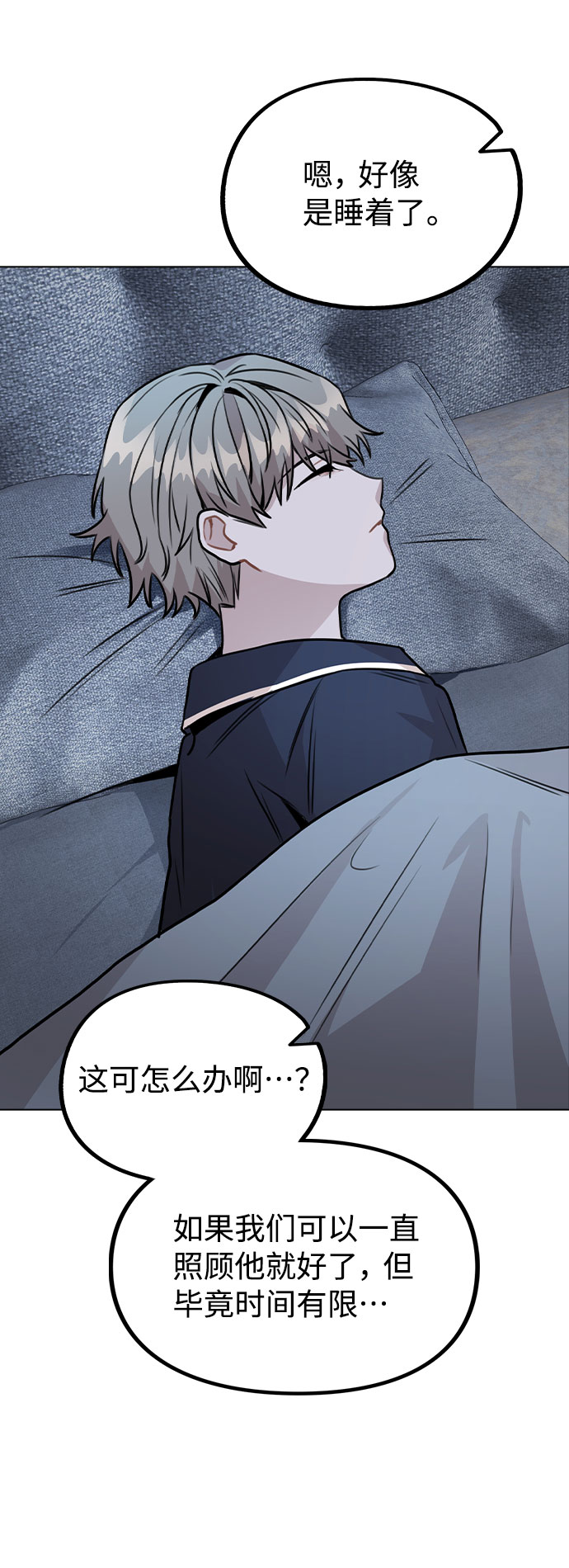 [第41话] 到底是谁？4