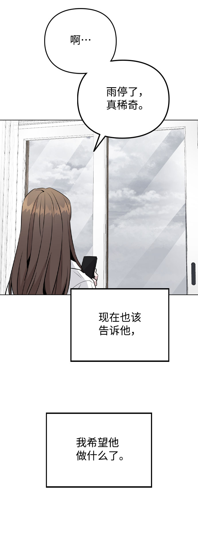 [第52话] 我所希望的（第一季最终话）3