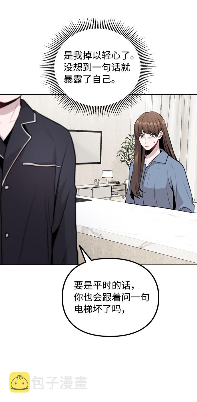 [第7话] XX竟是我自己3