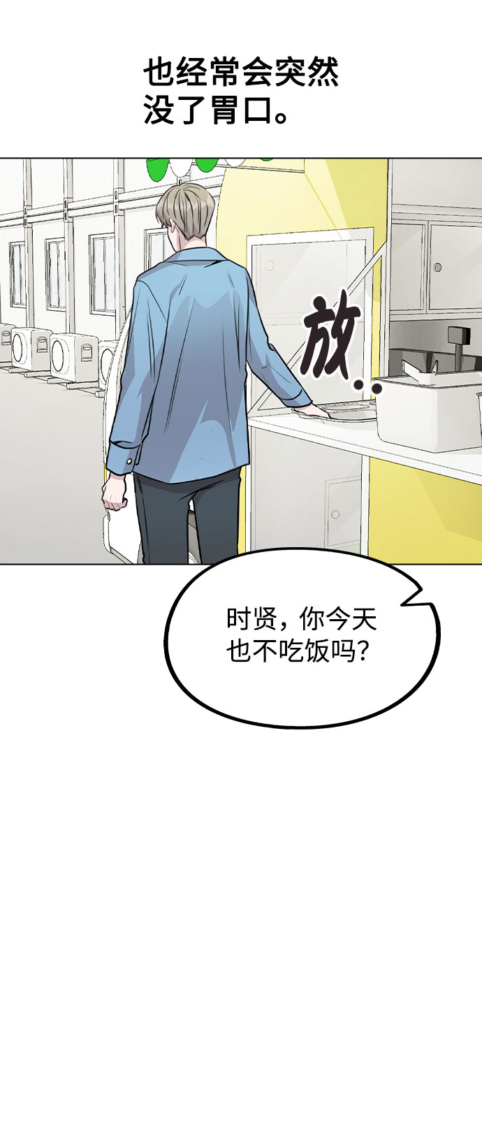 [第41话] 到底是谁？2