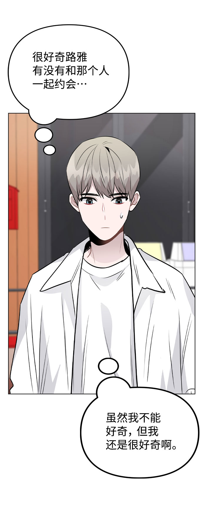 [第55话] 打算放松心态4