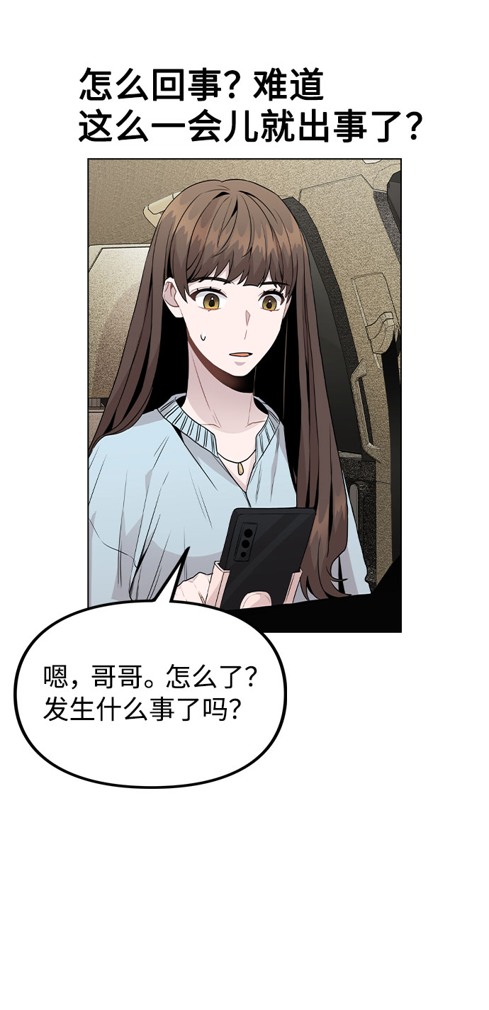 [第21话] 他们是怎么知道的？2