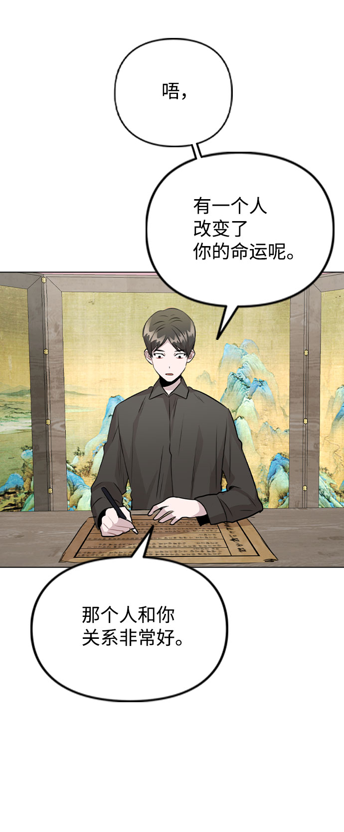 [第55话] 打算放松心态1