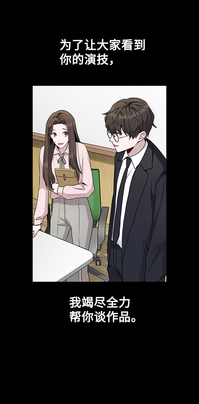 [第6话] 失去理性2