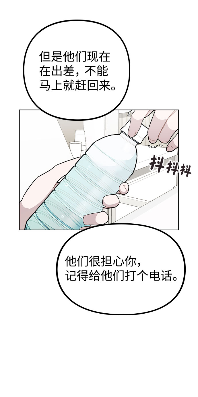 [第15话] 越来越复杂的关系(2)1